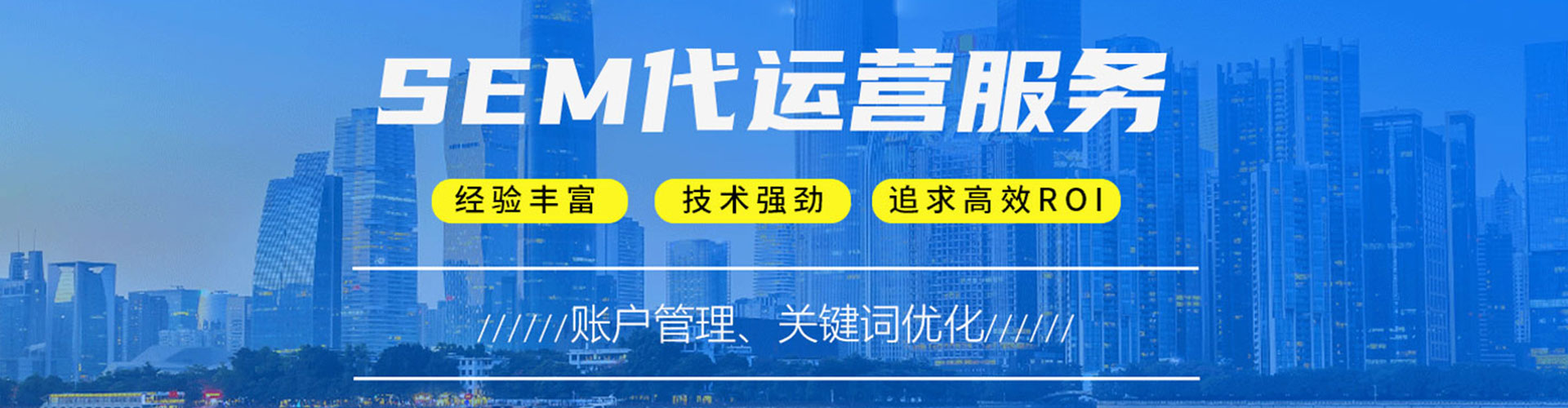 广丰百度推广运营